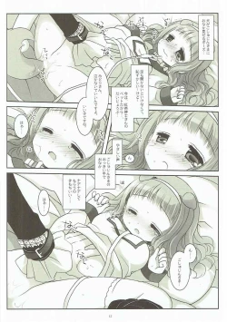 Page 11 of Inu no Engi no Renshuu tte Damasarete Choukyou Sareru JS Ojou-sama Kawaisou