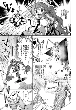 Page 121 of New! Type ♥