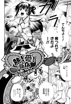 Page 32 of New! Type ♥