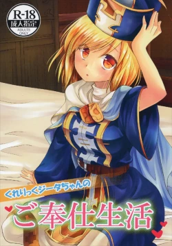 Page 1 of Cleric Djeeta-chan no Gohoushi Seikatsu
