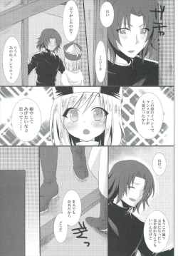 Page 9 of Cleric Djeeta-chan no Gohoushi Seikatsu