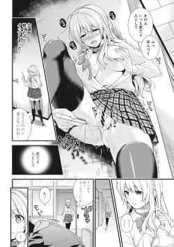 Page 58 of Gakuen no Ojou4