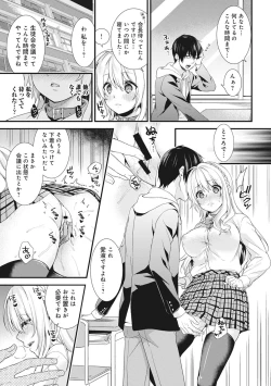 Page 59 of Gakuen no Ojou4