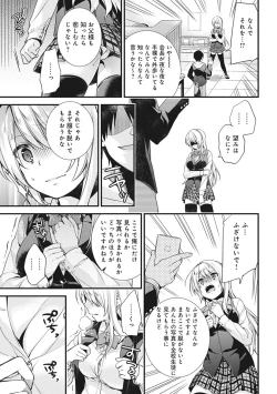 Page 7 of Gakuen no Ojou4