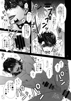 Page 12 of Milk Shaker