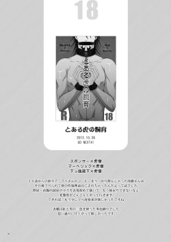 Page 17 of Milk Shaker