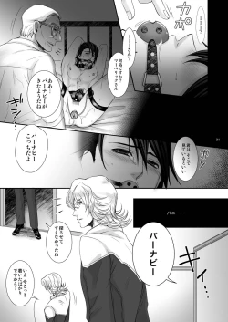 Page 30 of Milk Shaker