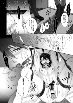 Page 31 of Milk Shaker