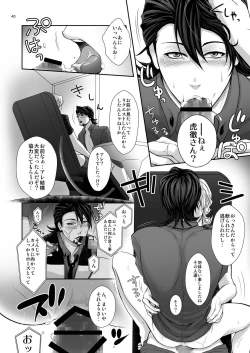 Page 39 of Milk Shaker