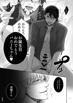 Page 40 of Milk Shaker