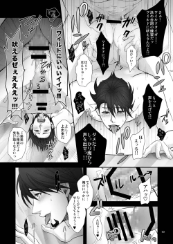 Page 52 of Milk Shaker