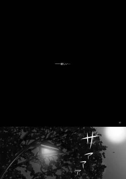 Page 56 of Milk Shaker