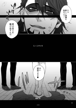 Page 58 of Milk Shaker