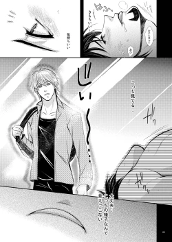 Page 62 of Milk Shaker