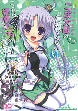 Download Nishikidaiteitachi no Kotoba