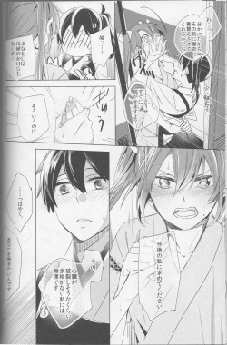 Page 11 of Mebuku Omoi