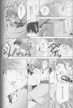 Page 13 of Mebuku Omoi