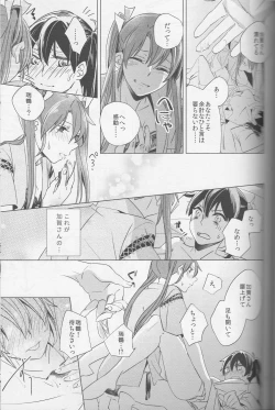 Page 16 of Mebuku Omoi