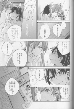 Page 22 of Mebuku Omoi