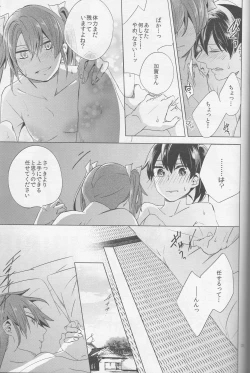 Page 30 of Mebuku Omoi