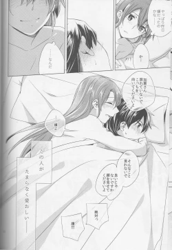 Page 33 of Mebuku Omoi