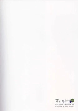 Page 34 of Mebuku Omoi