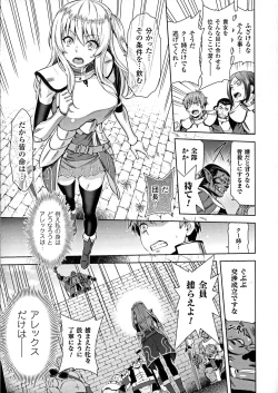 Page 13 of Seigi no Heroine Kangoku File DX Vol. 7