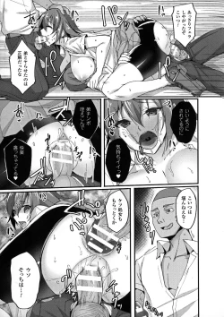 Page 188 of Seigi no Heroine Kangoku File DX Vol. 7