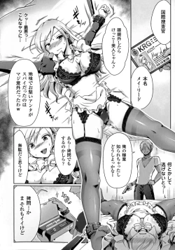 Page 195 of Seigi no Heroine Kangoku File DX Vol. 7