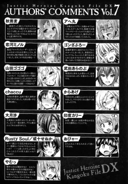 Page 248 of Seigi no Heroine Kangoku File DX Vol. 7