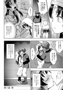 Page 54 of Seigi no Heroine Kangoku File DX Vol. 7