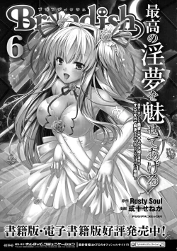 Page 55 of Seigi no Heroine Kangoku File DX Vol. 7