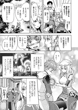 Page 9 of Seigi no Heroine Kangoku File DX Vol. 7