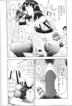 Page 10 of (C57) [Gold Rush (Suzuki Address)] ~Wall~ (Excel Saga, Love Hina) [Incomplete]