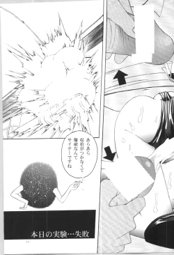 Page 16 of (C57) [Gold Rush (Suzuki Address)] ~Wall~ (Excel Saga, Love Hina) [Incomplete]