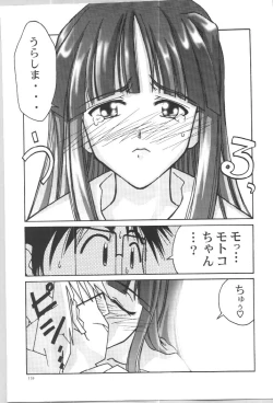 Page 18 of (C57) [Gold Rush (Suzuki Address)] ~Wall~ (Excel Saga, Love Hina) [Incomplete]