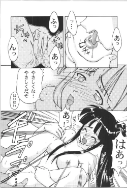 Page 21 of (C57) [Gold Rush (Suzuki Address)] ~Wall~ (Excel Saga, Love Hina) [Incomplete]