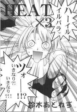 Page 25 of (C57) [Gold Rush (Suzuki Address)] ~Wall~ (Excel Saga, Love Hina) [Incomplete]