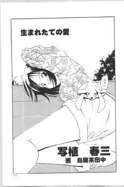 Page 41 of (C57) [Gold Rush (Suzuki Address)] ~Wall~ (Excel Saga, Love Hina) [Incomplete]