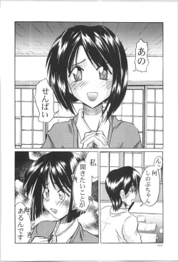 Page 42 of (C57) [Gold Rush (Suzuki Address)] ~Wall~ (Excel Saga, Love Hina) [Incomplete]