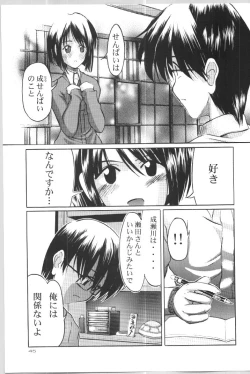 Page 43 of (C57) [Gold Rush (Suzuki Address)] ~Wall~ (Excel Saga, Love Hina) [Incomplete]