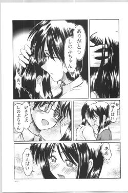 Page 45 of (C57) [Gold Rush (Suzuki Address)] ~Wall~ (Excel Saga, Love Hina) [Incomplete]