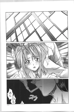 Page 53 of (C57) [Gold Rush (Suzuki Address)] ~Wall~ (Excel Saga, Love Hina) [Incomplete]