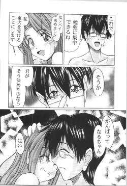 Page 60 of (C57) [Gold Rush (Suzuki Address)] ~Wall~ (Excel Saga, Love Hina) [Incomplete]