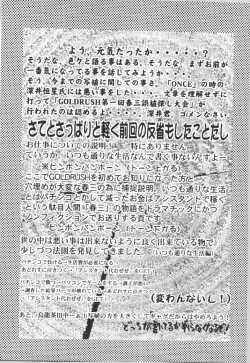 Page 64 of (C57) [Gold Rush (Suzuki Address)] ~Wall~ (Excel Saga, Love Hina) [Incomplete]