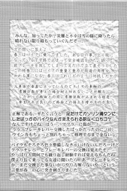 Page 65 of (C57) [Gold Rush (Suzuki Address)] ~Wall~ (Excel Saga, Love Hina) [Incomplete]