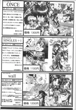 Page 70 of (C57) [Gold Rush (Suzuki Address)] ~Wall~ (Excel Saga, Love Hina) [Incomplete]