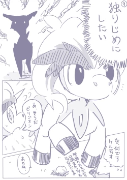 Page 3 of ビリジオン×ケルディオ漫画