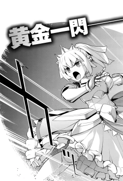 Page 3 of Maken no Kishi Ch.1-5