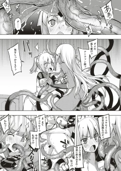 Page 71 of Maken no Kishi Ch.1-5